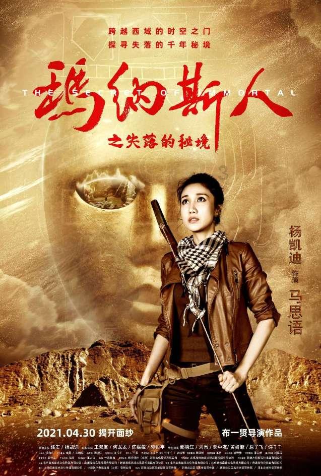 逃离幽灵之林