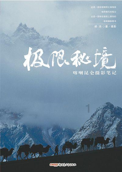 逃离火车站口