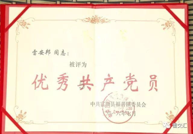 新双刃战士