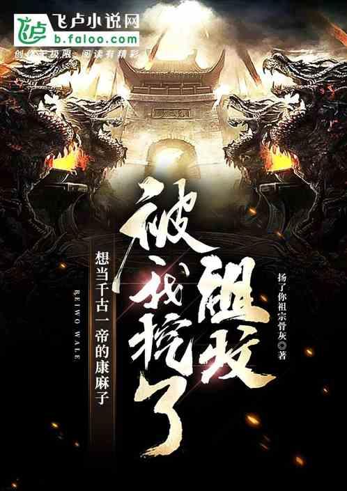 铁笼中的小鹿逃脱